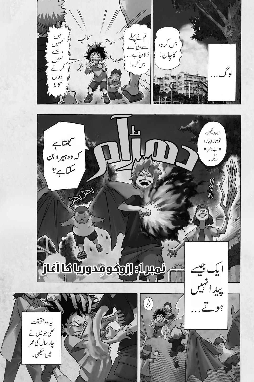 Chapter 1 - Page 2