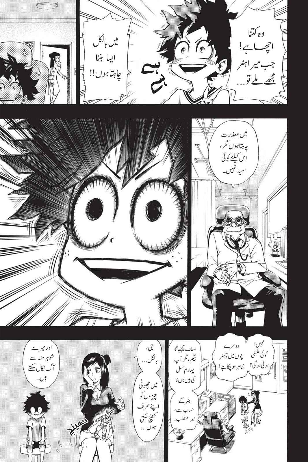 Chapter 1 - Page 20