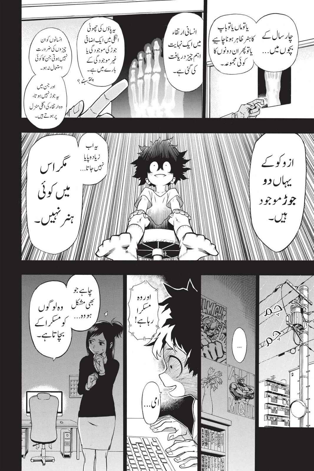Chapter 1 - Page 21