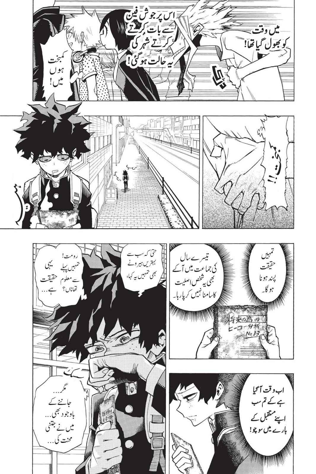 Chapter 1 - Page 39