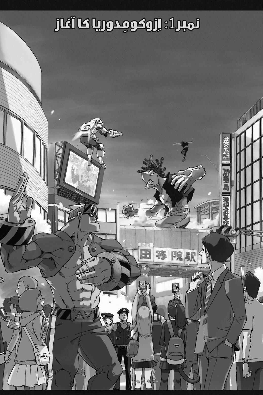 Chapter 1 - Page 4