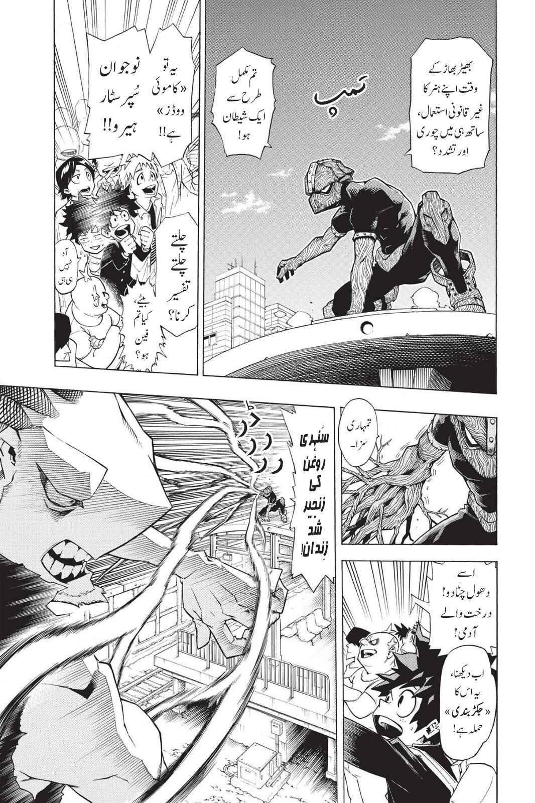 Chapter 1 - Page 8
