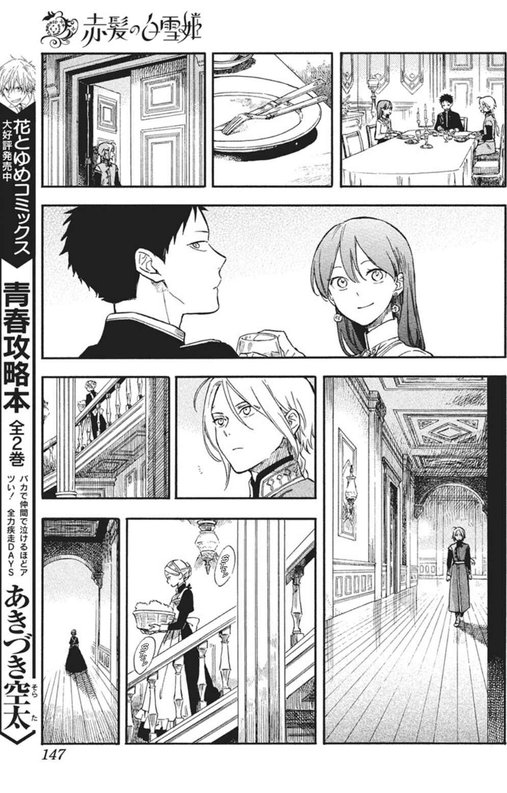 Chapter 139 - Page 10