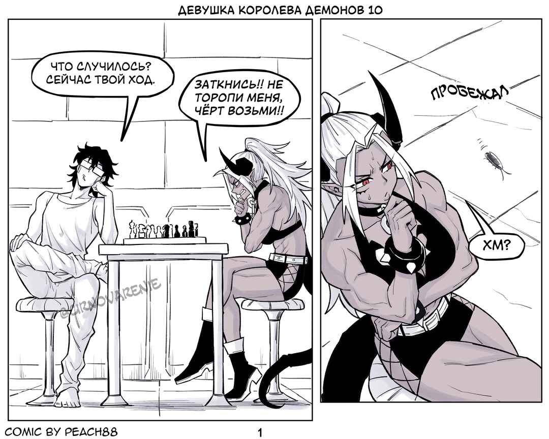 Chapter 10 - Page 1