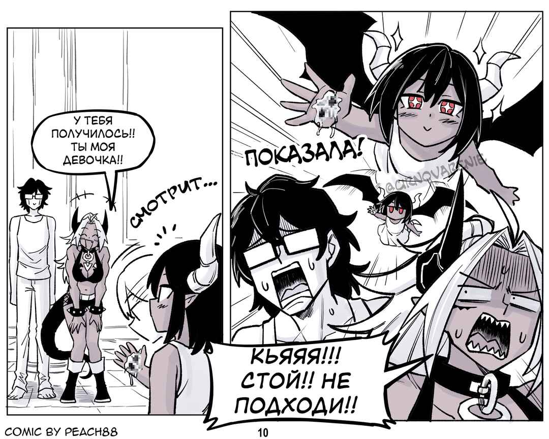 Chapter 10 - Page 10