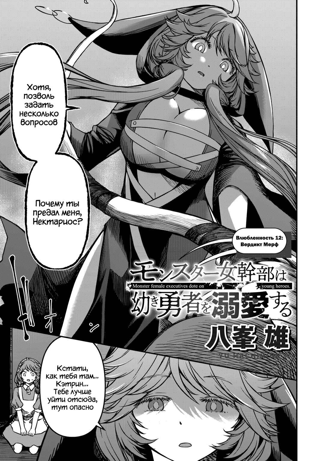 Chapter 12.1 - Page 1