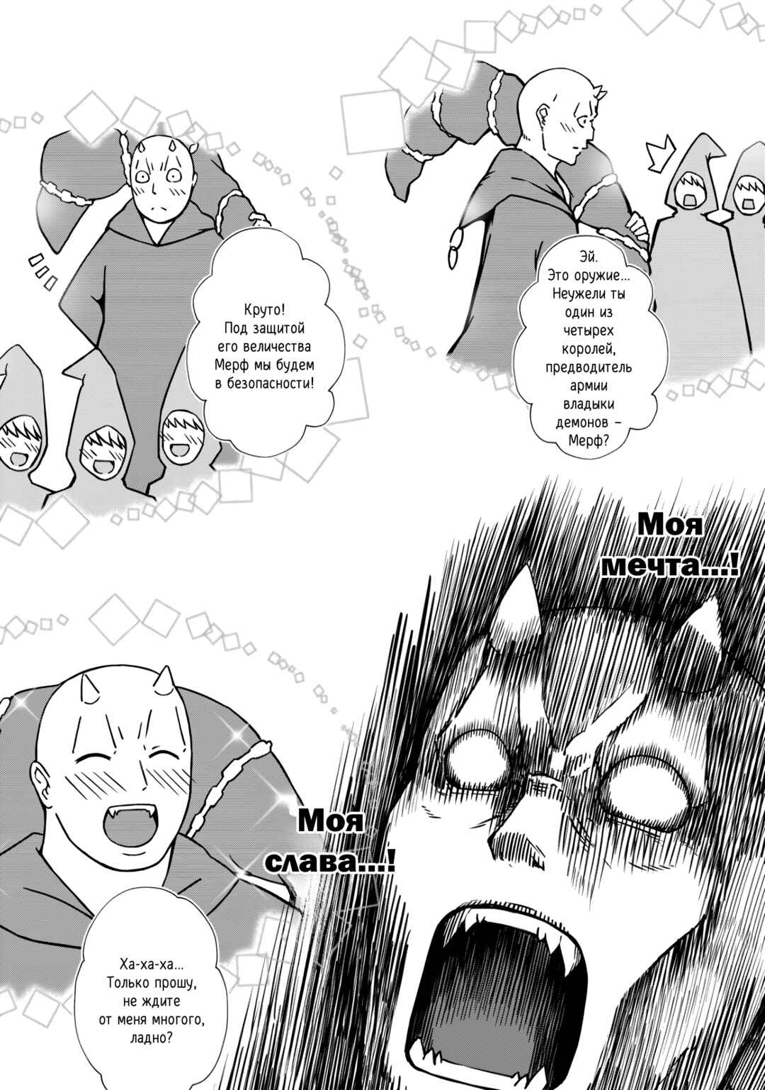 Chapter 12.1 - Page 4