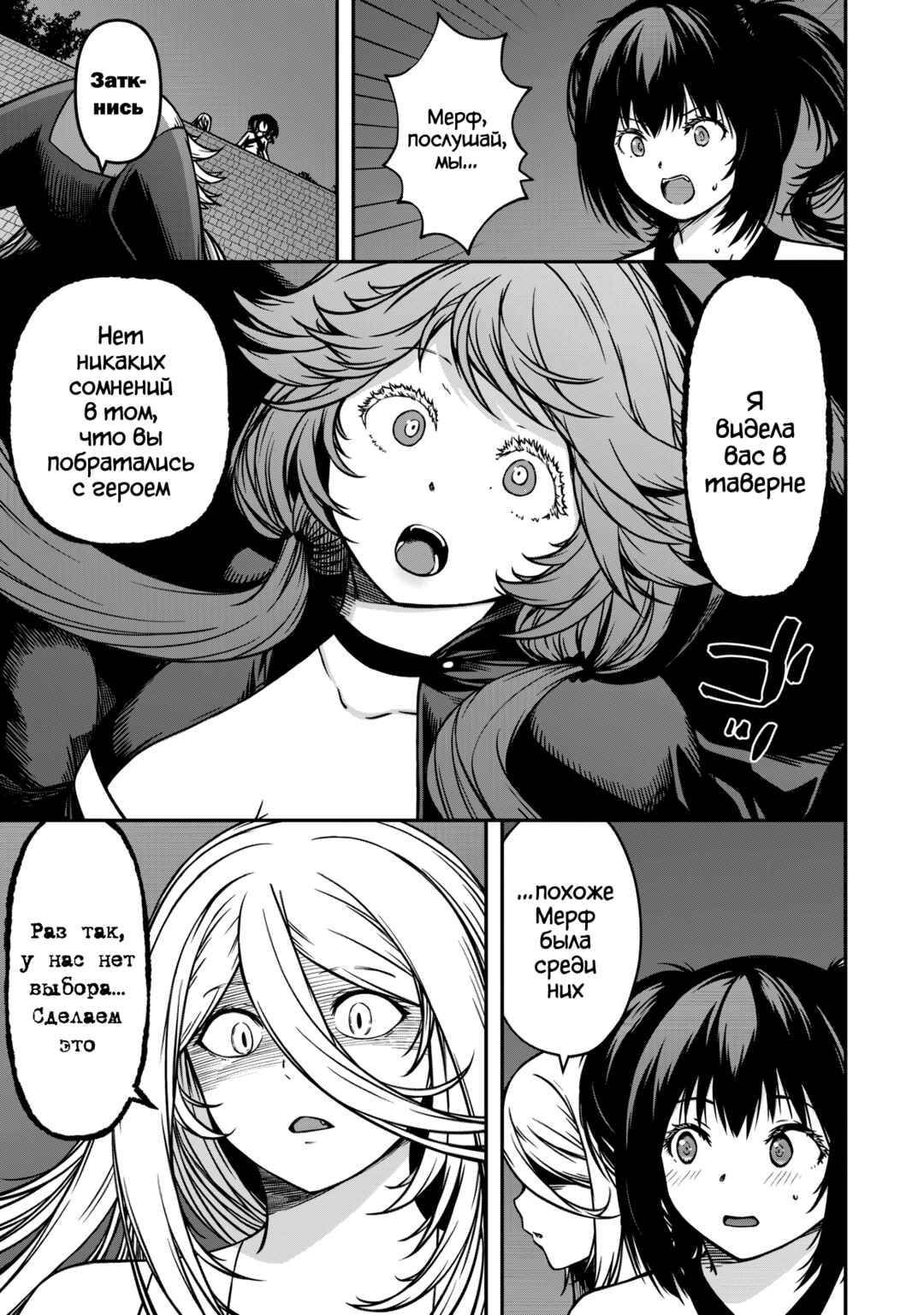Chapter 12.1 - Page 7
