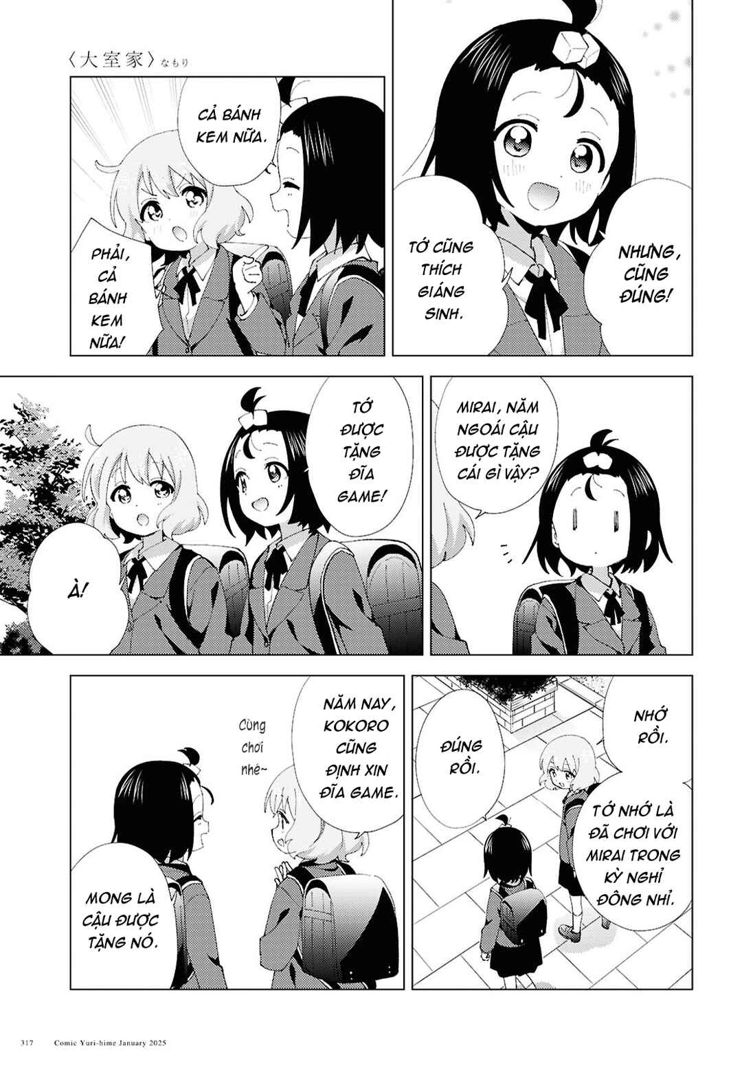 Chapter 116 - Page 3