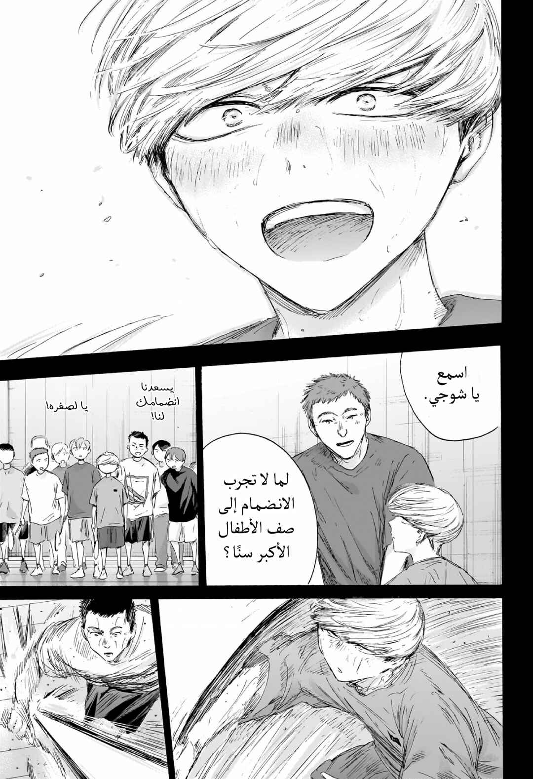 Chapter 239 - Page 10