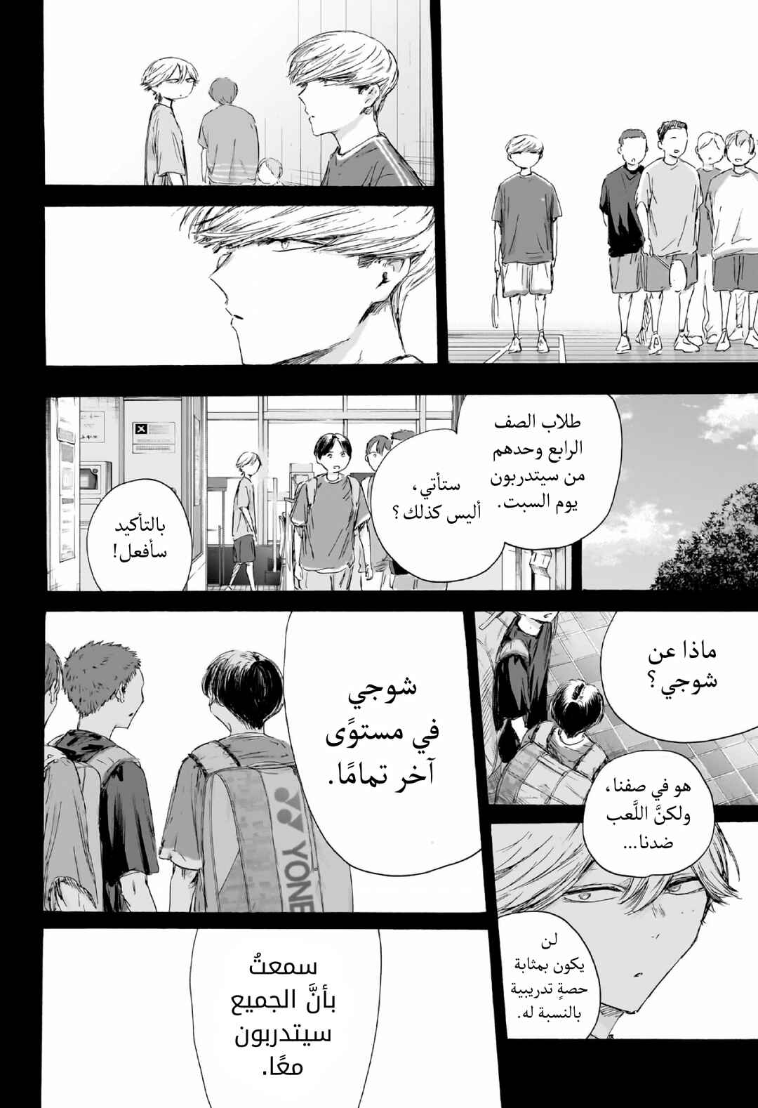 Chapter 239 - Page 11