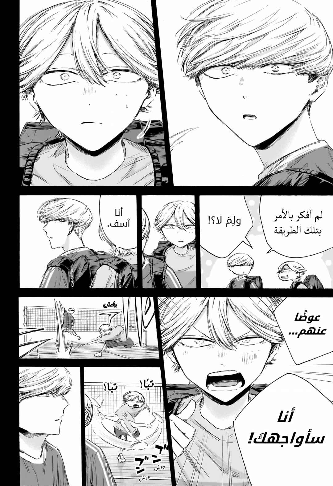 Chapter 239 - Page 13