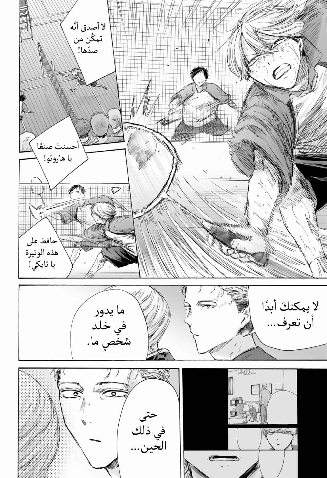 Chapter 239 - Page 21