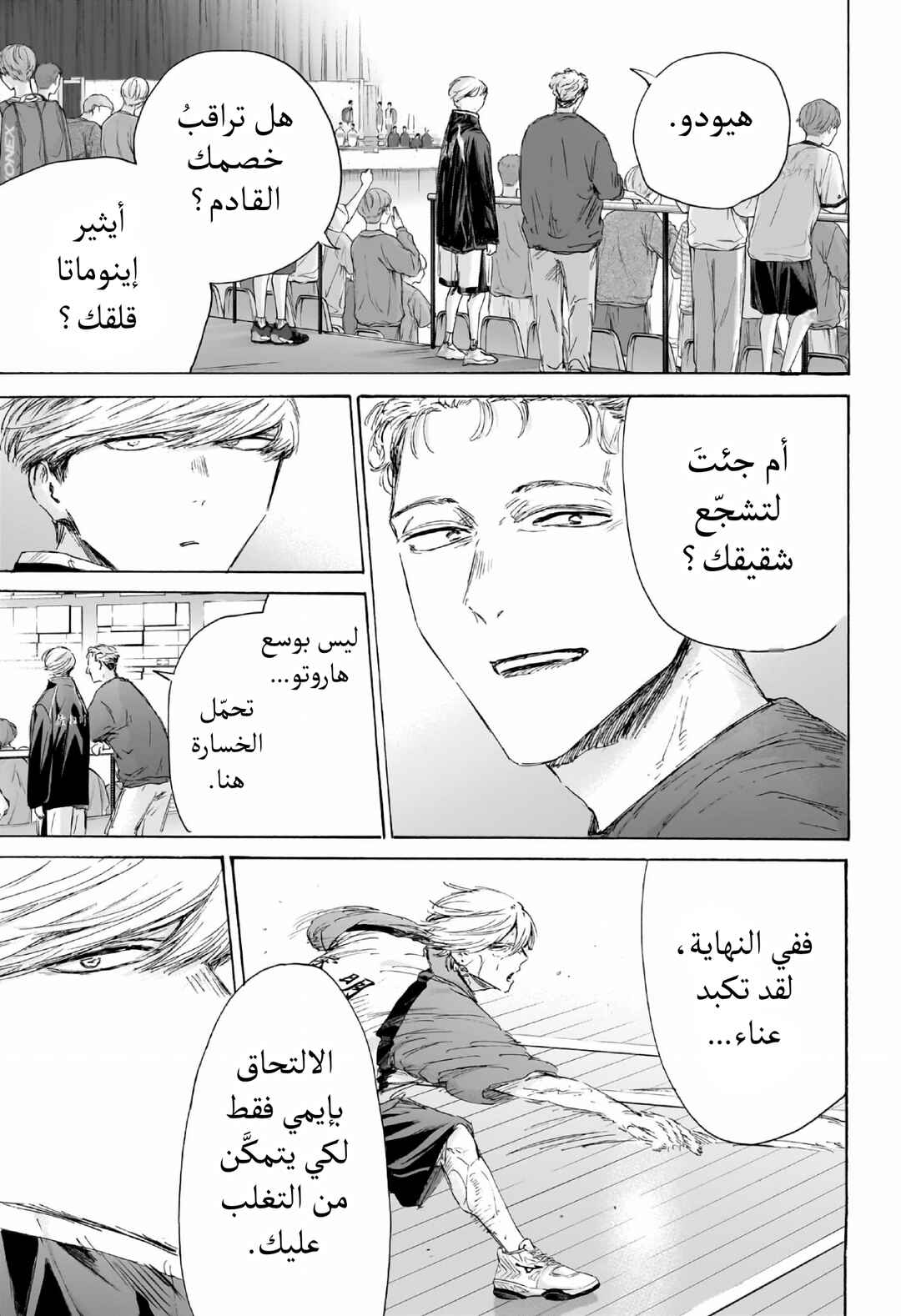 Chapter 239 - Page 4