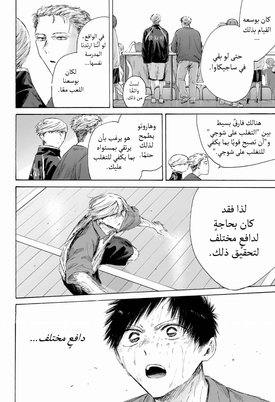 Chapter 239 - Page 5
