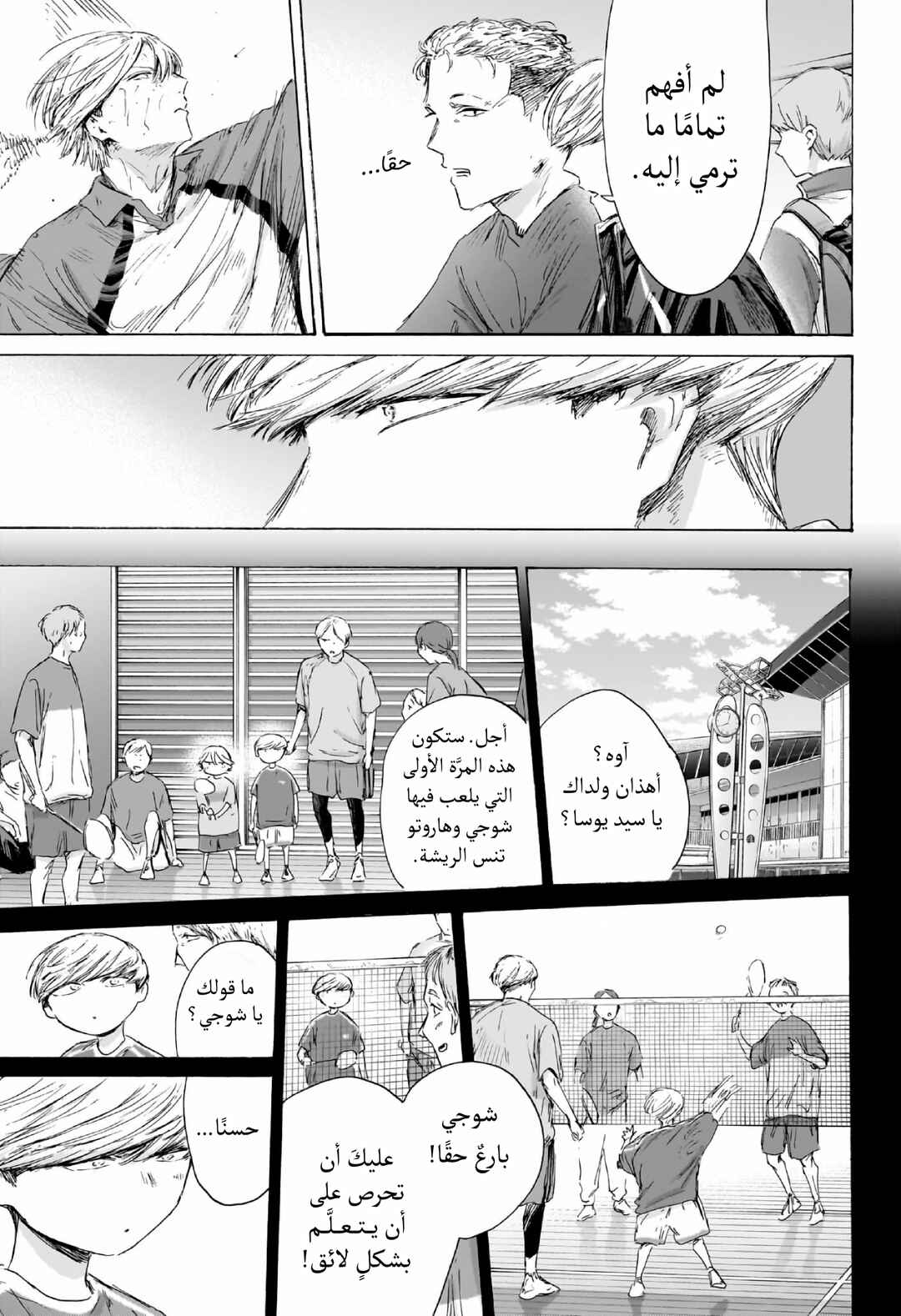 Chapter 239 - Page 6