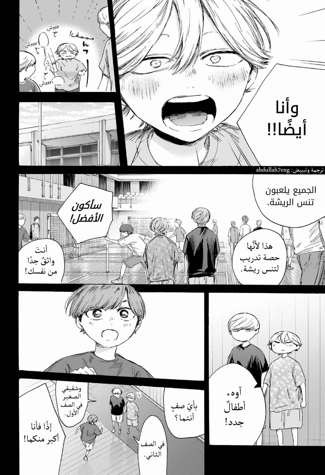 Chapter 239 - Page 7