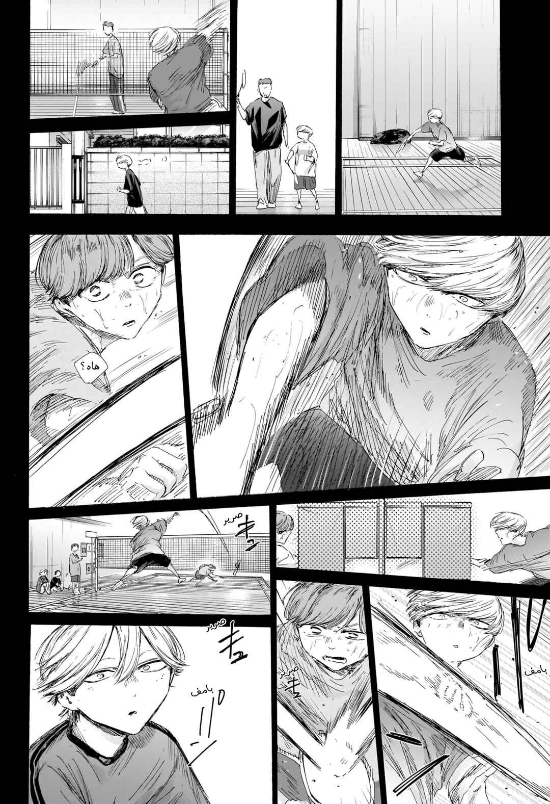 Chapter 239 - Page 9