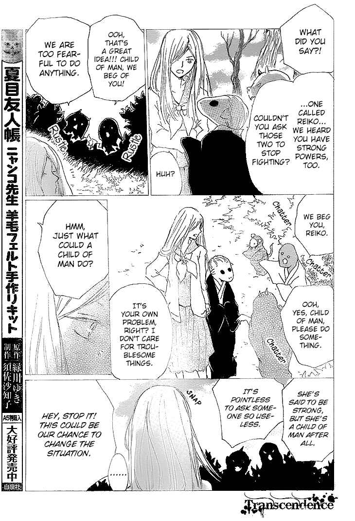 Chapter 76 - Page 13