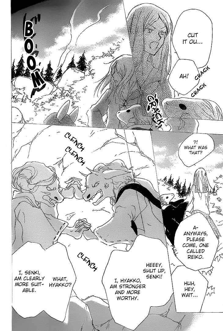 Chapter 76 - Page 14