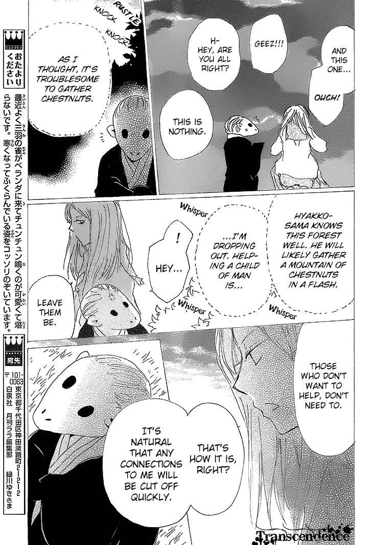 Chapter 76 - Page 33