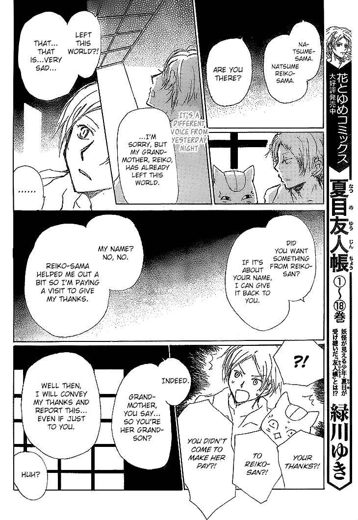 Chapter 76 - Page 7