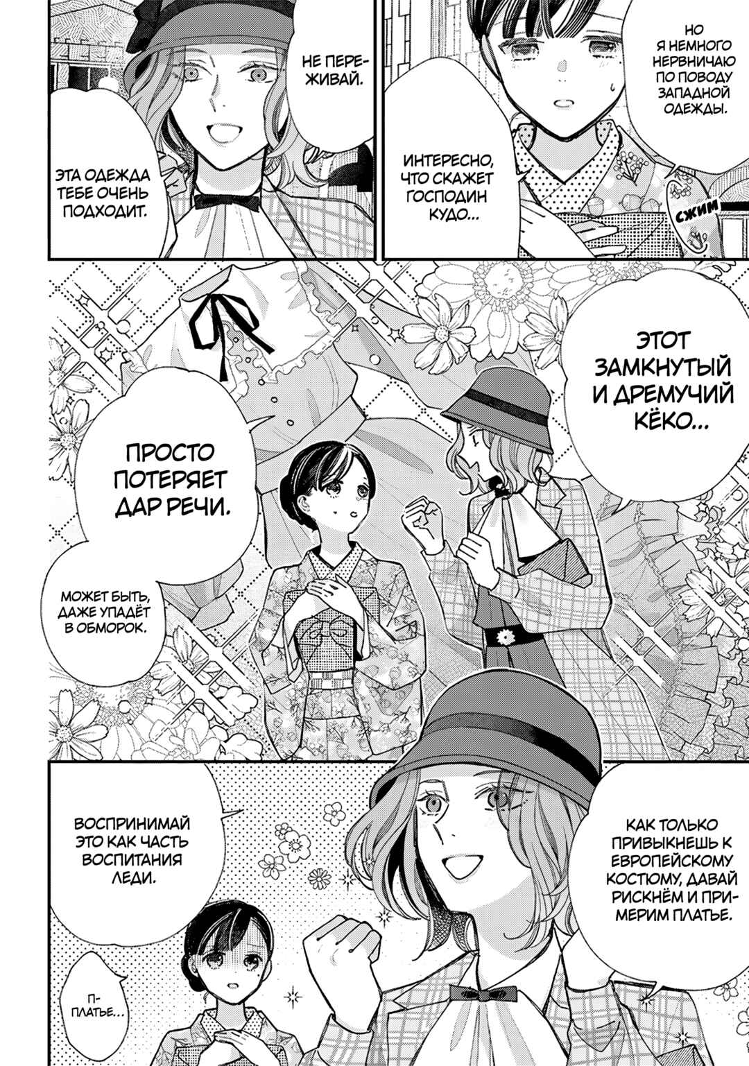 Chapter 38 - Page 2