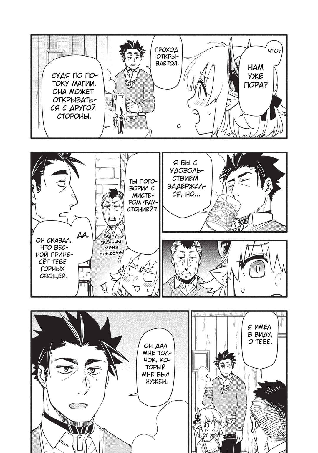 Chapter 63 - Page 12