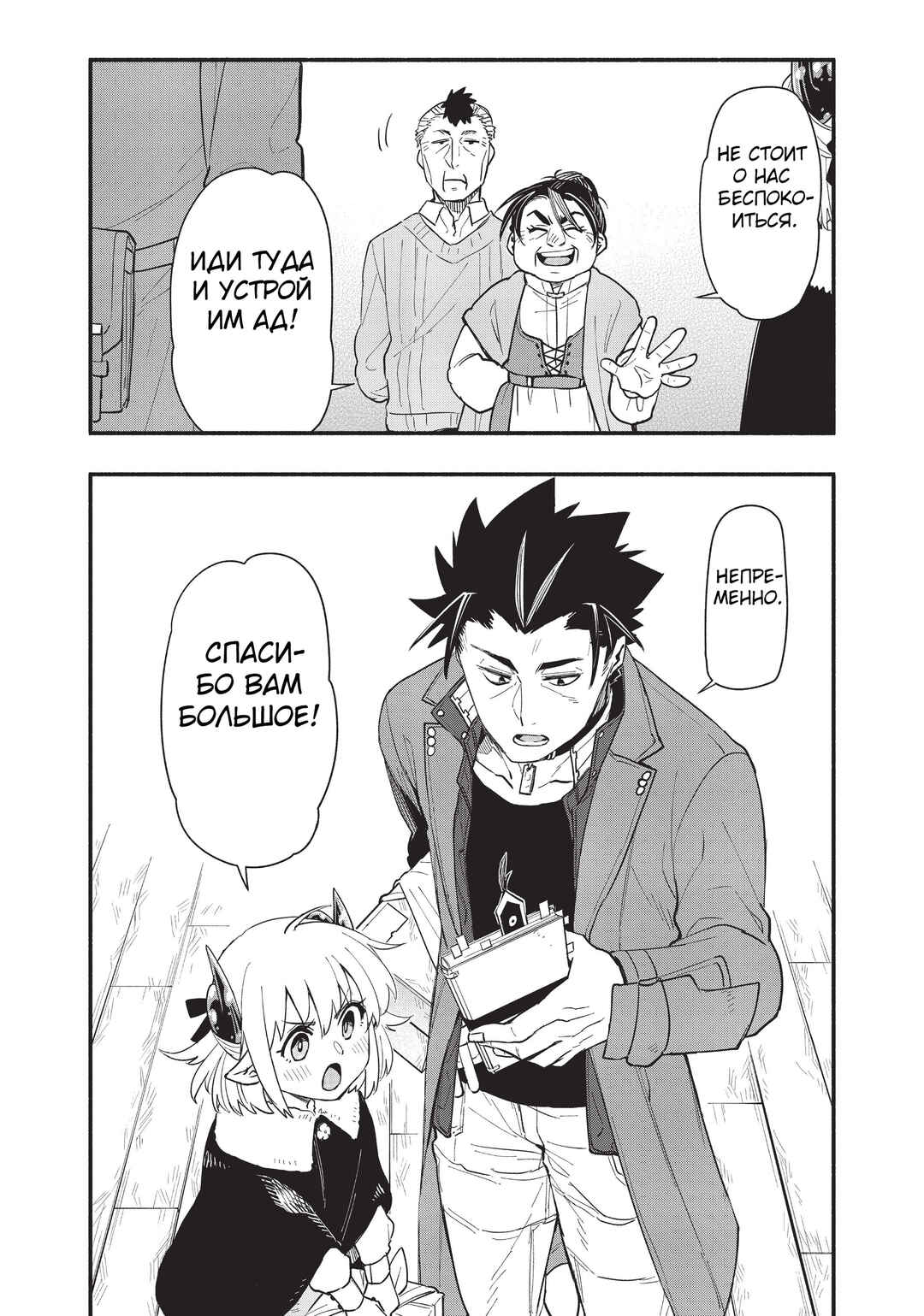 Chapter 63 - Page 16