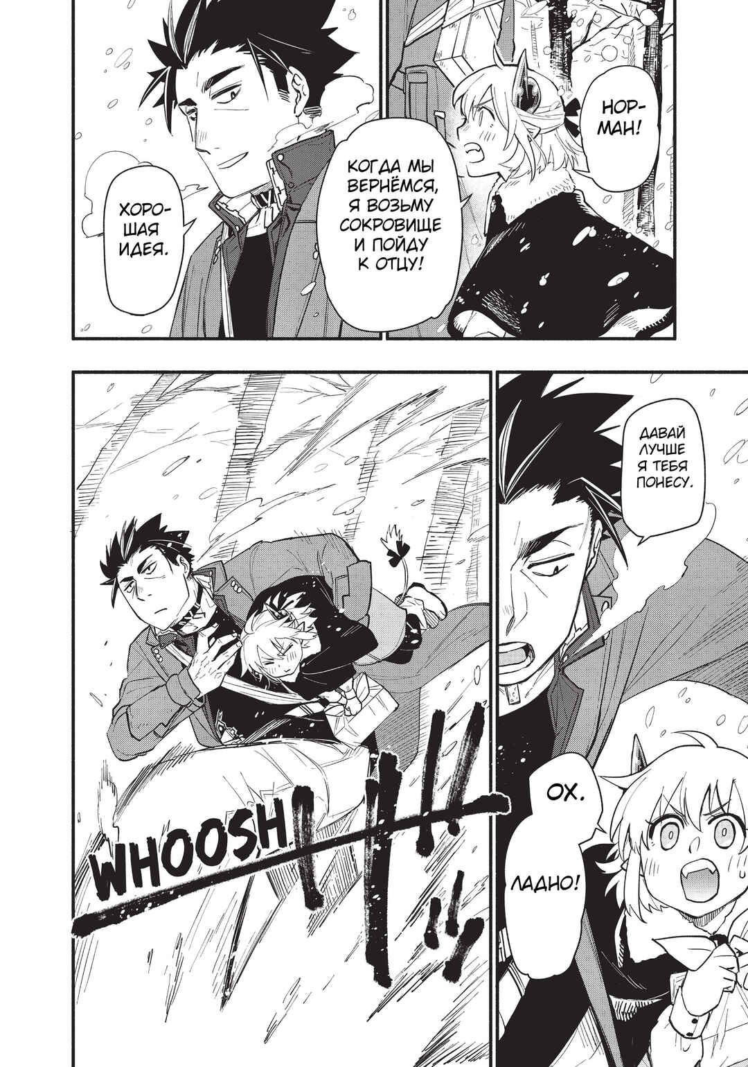Chapter 63 - Page 18