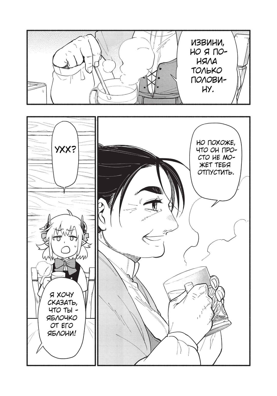 Chapter 63 - Page 2