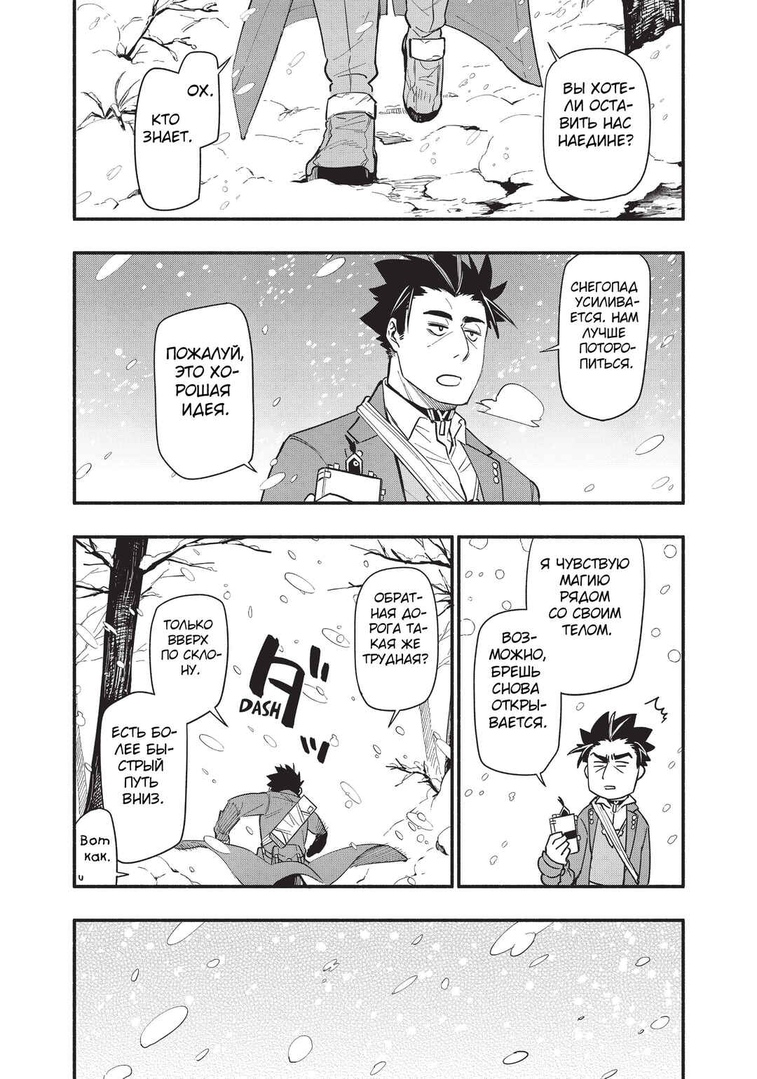 Chapter 63 - Page 9