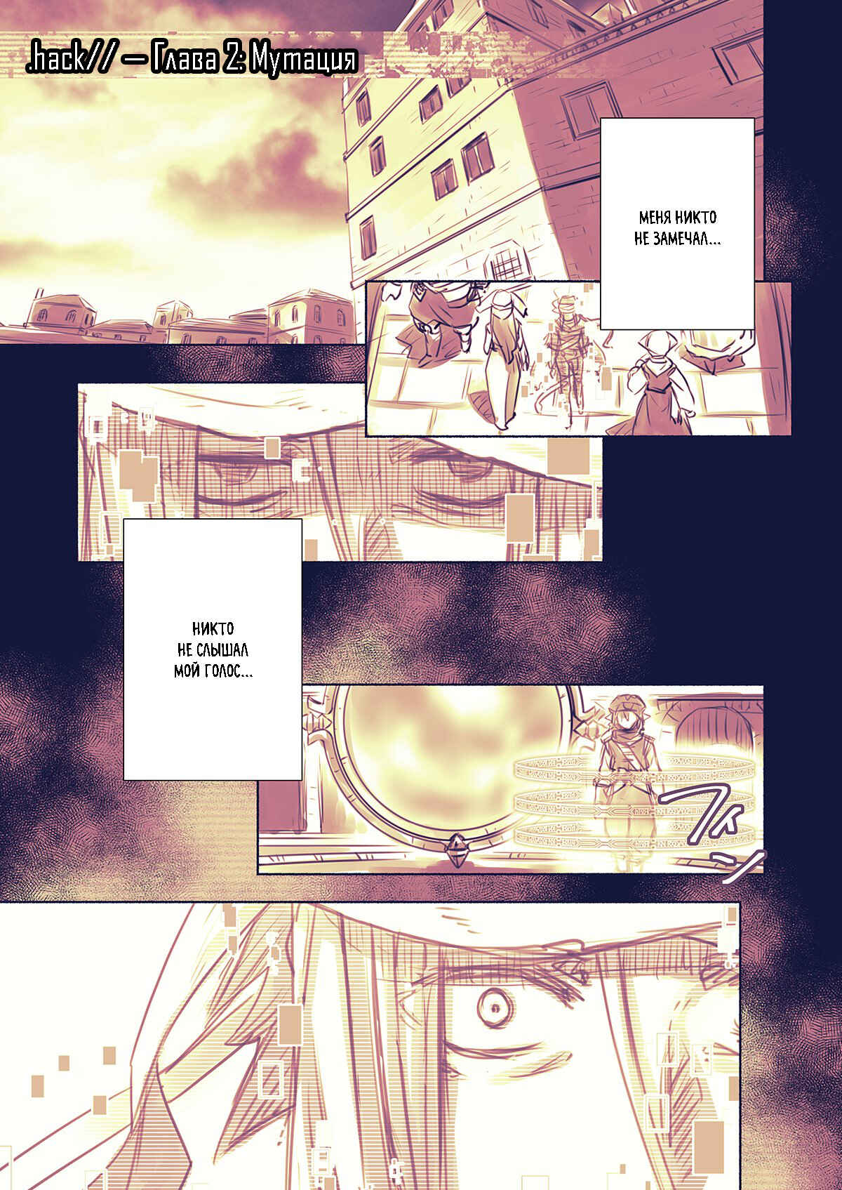 Chapter 6 - Page 2
