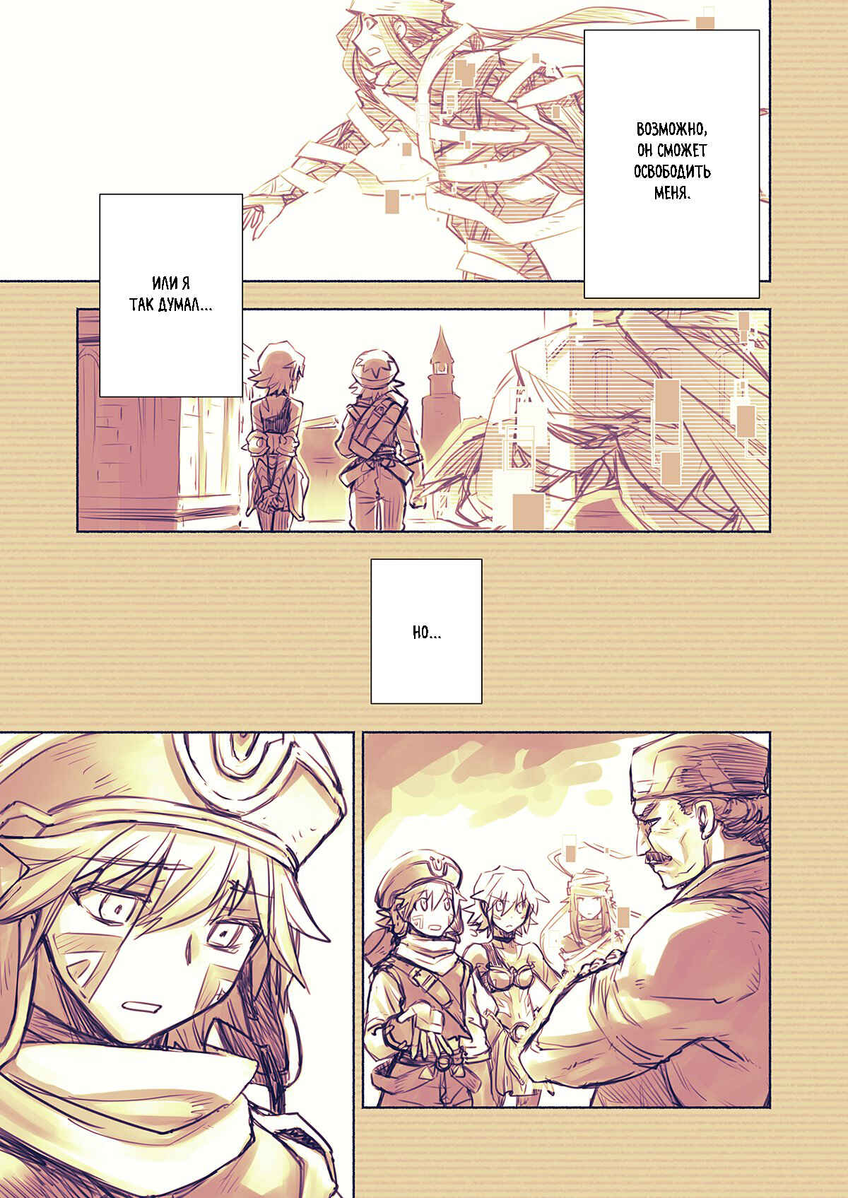 Chapter 6 - Page 4