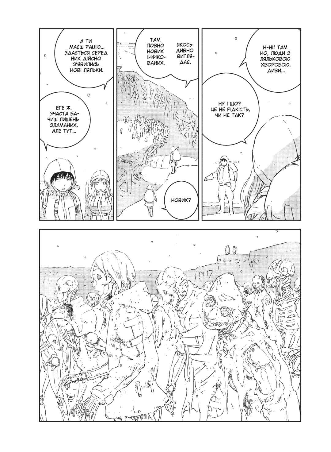 Chapter 1 - Page 11