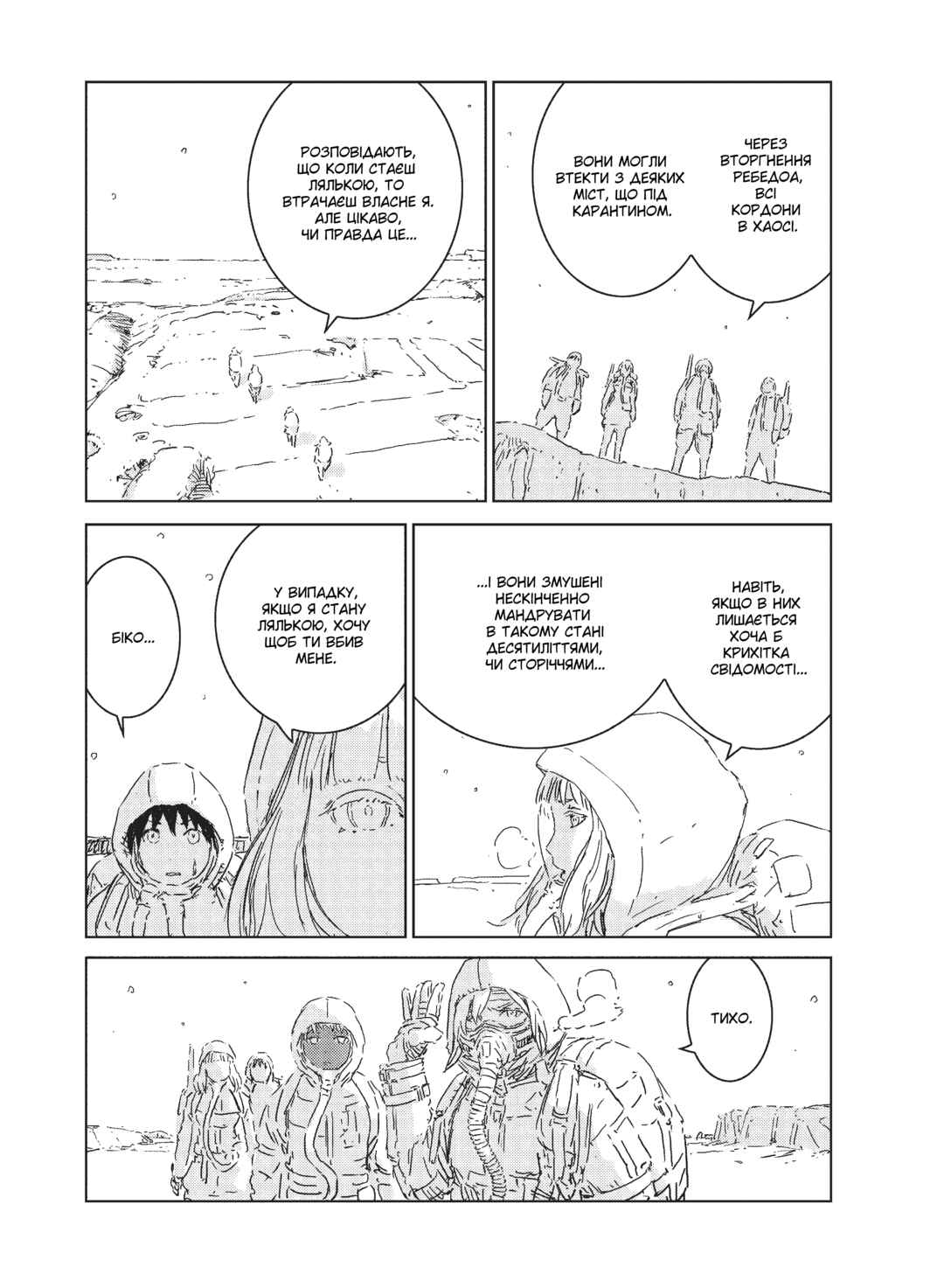 Chapter 1 - Page 12
