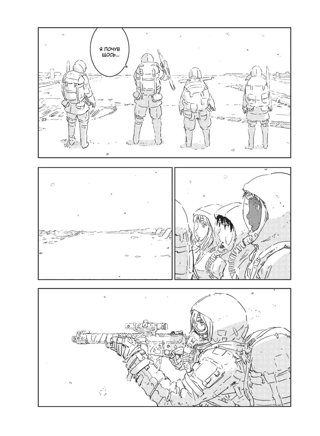 Chapter 1 - Page 13