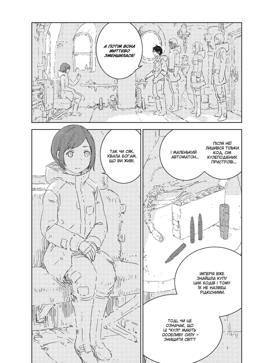 Chapter 1 - Page 25