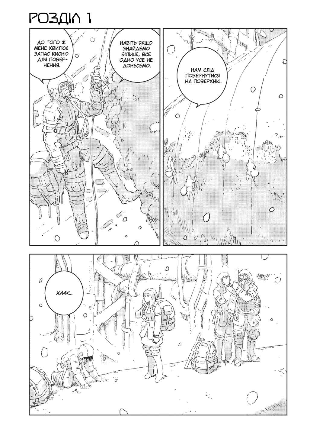 Chapter 1 - Page 4