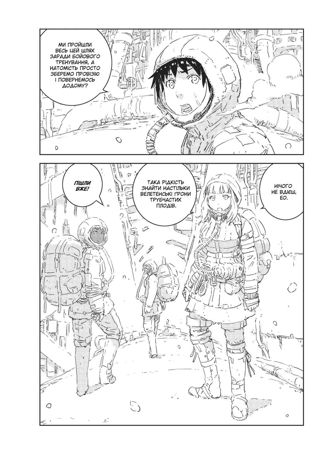 Chapter 1 - Page 5