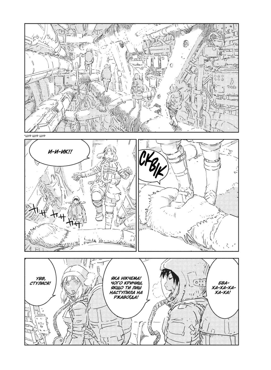 Chapter 1 - Page 6