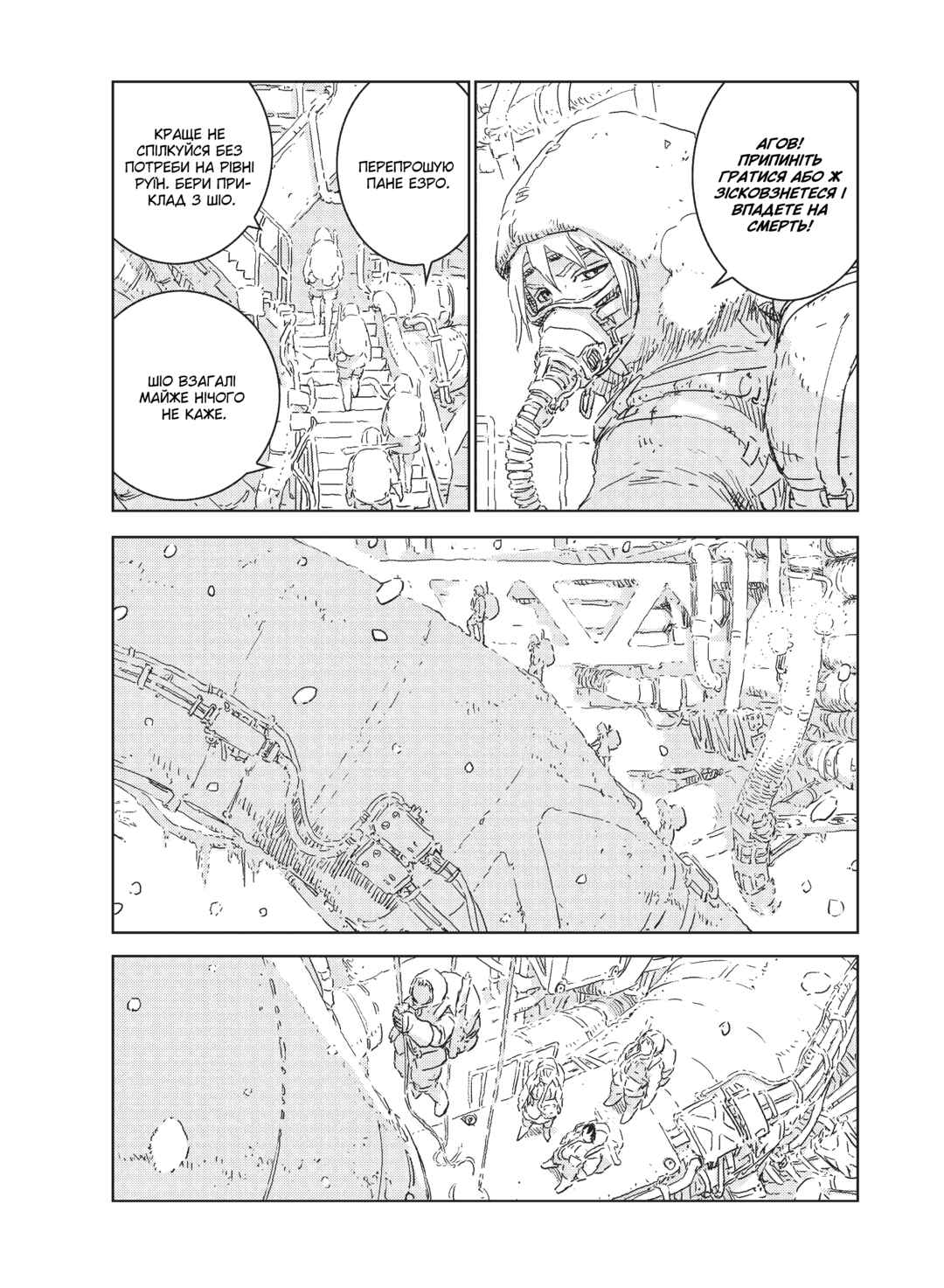 Chapter 1 - Page 7