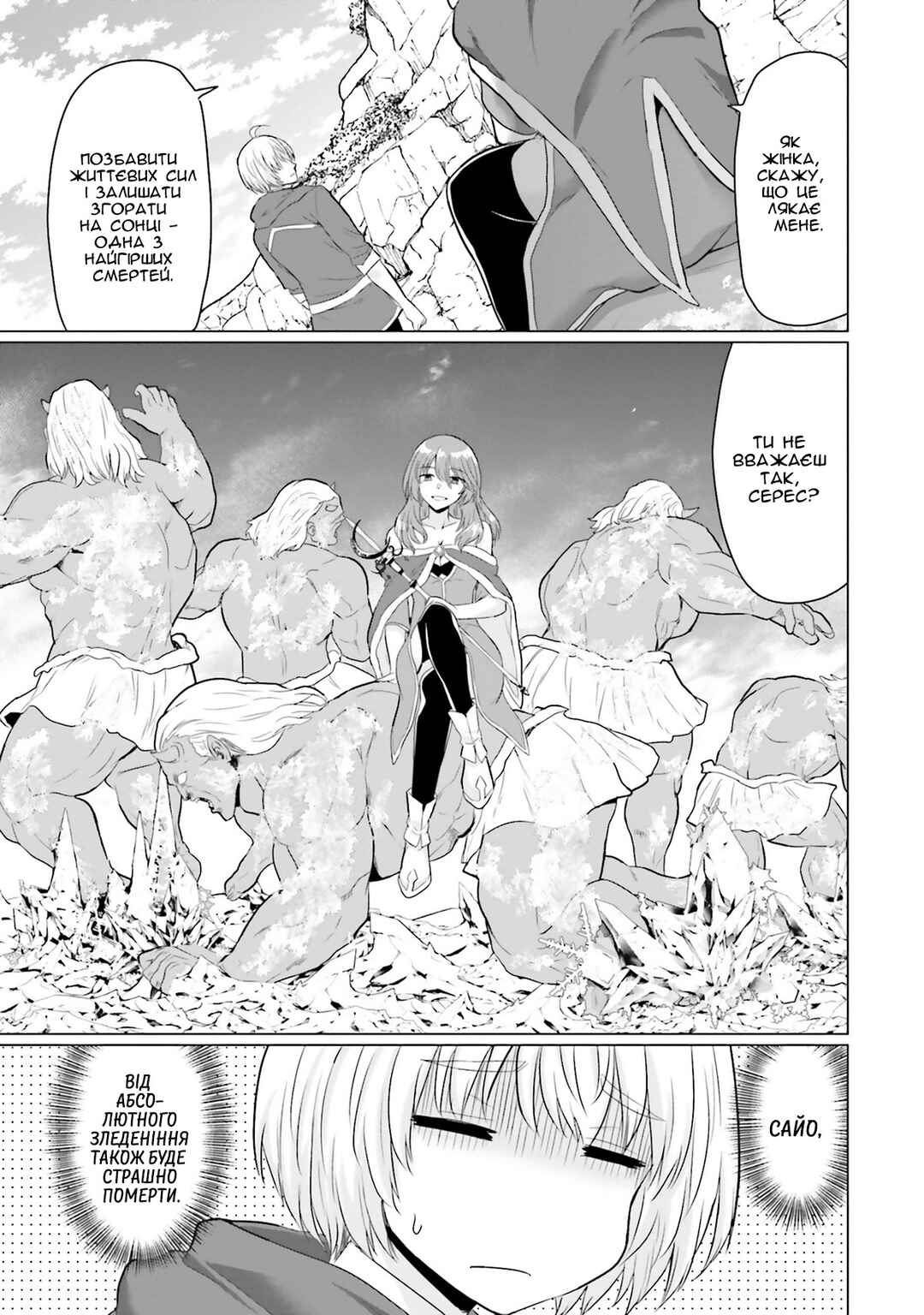 Chapter 17 - Page 27