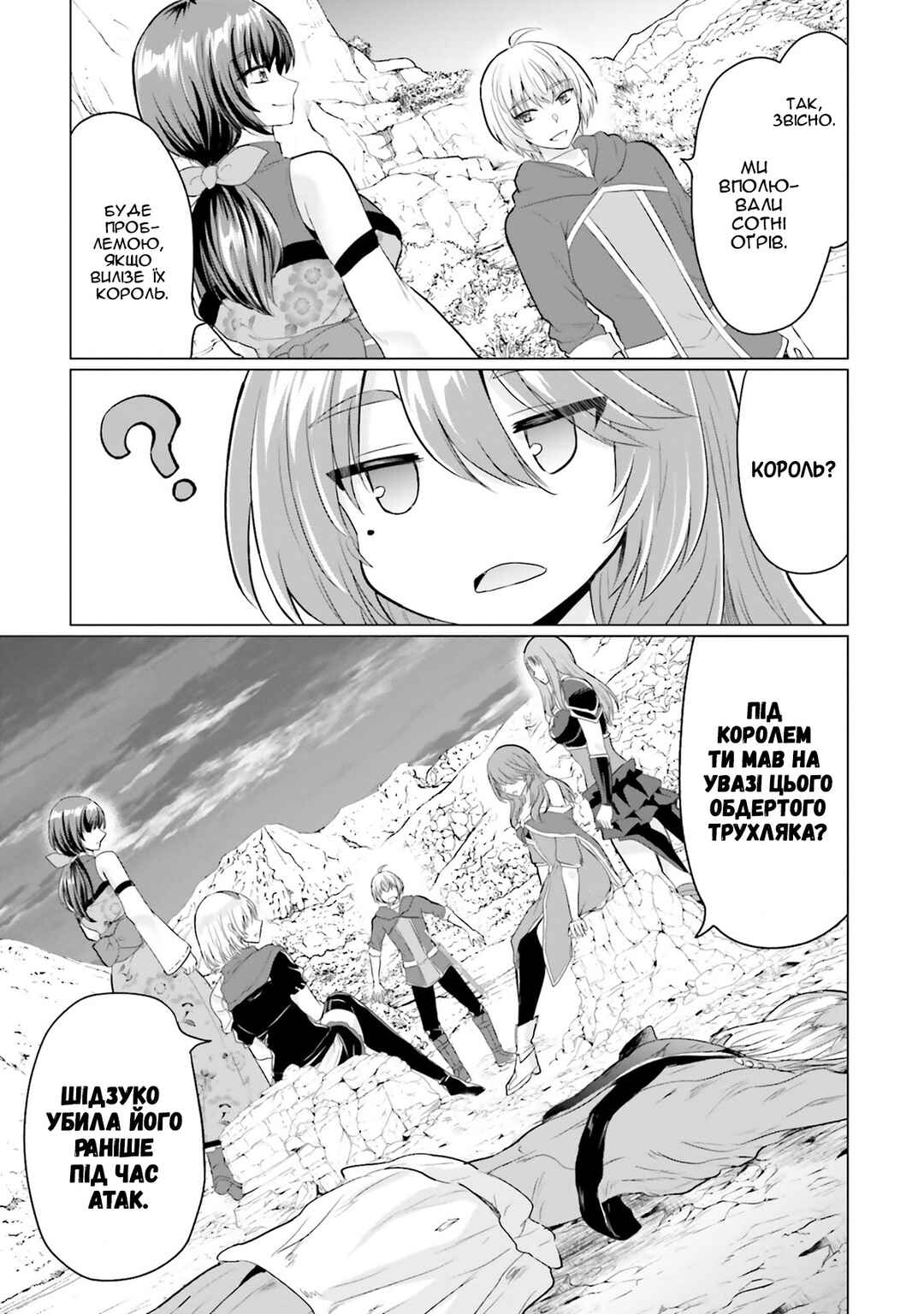 Chapter 17 - Page 34