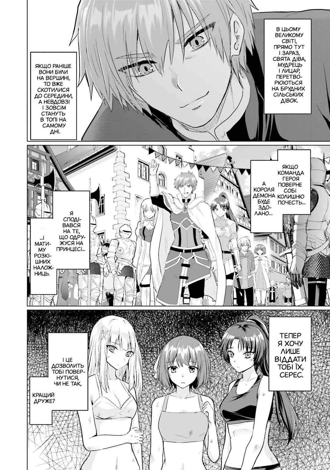 Chapter 17 - Page 4