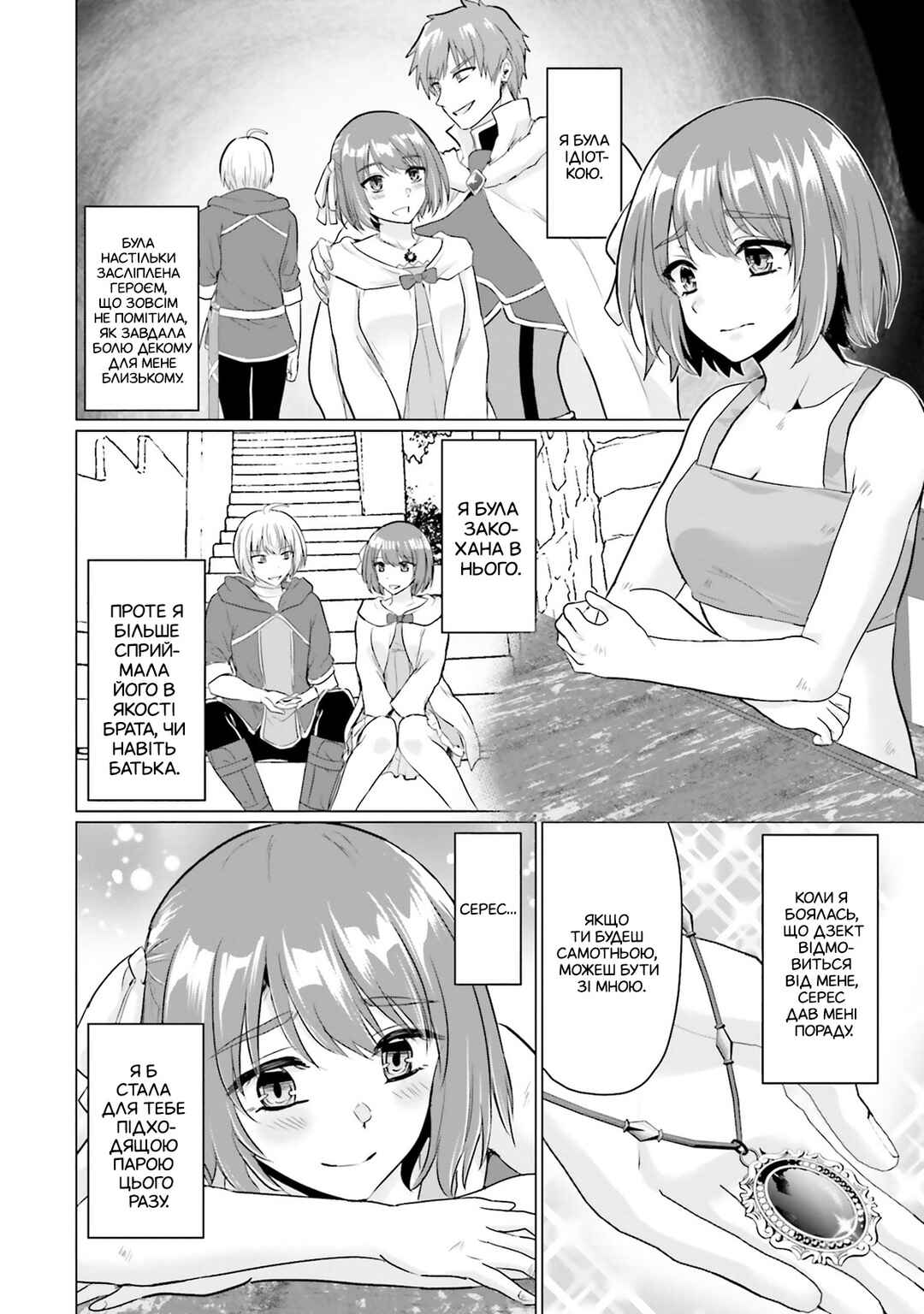 Chapter 17 - Page 6