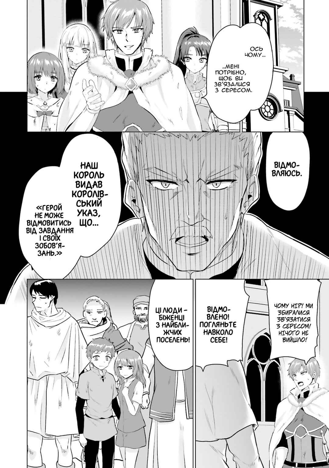 Chapter 17 - Page 8