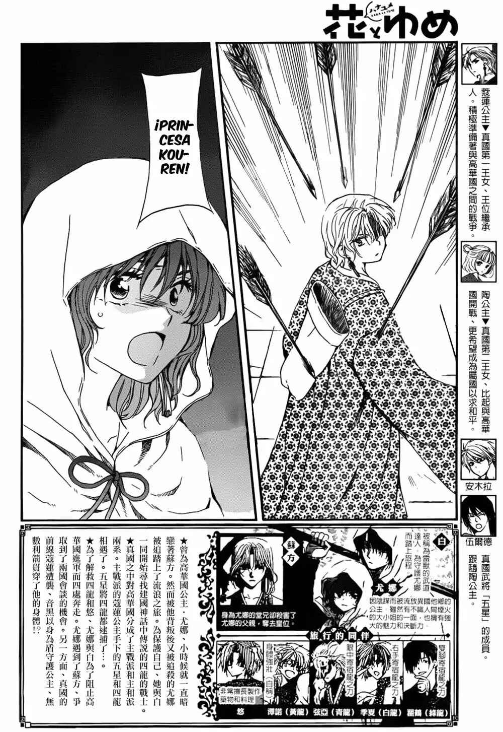 Chapter 144 - Page 3