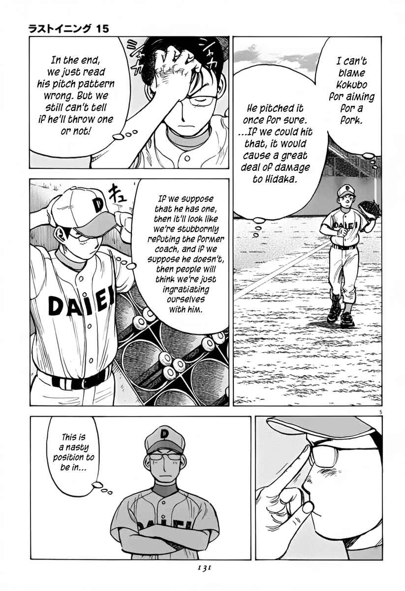 Chapter 143 - Page 6