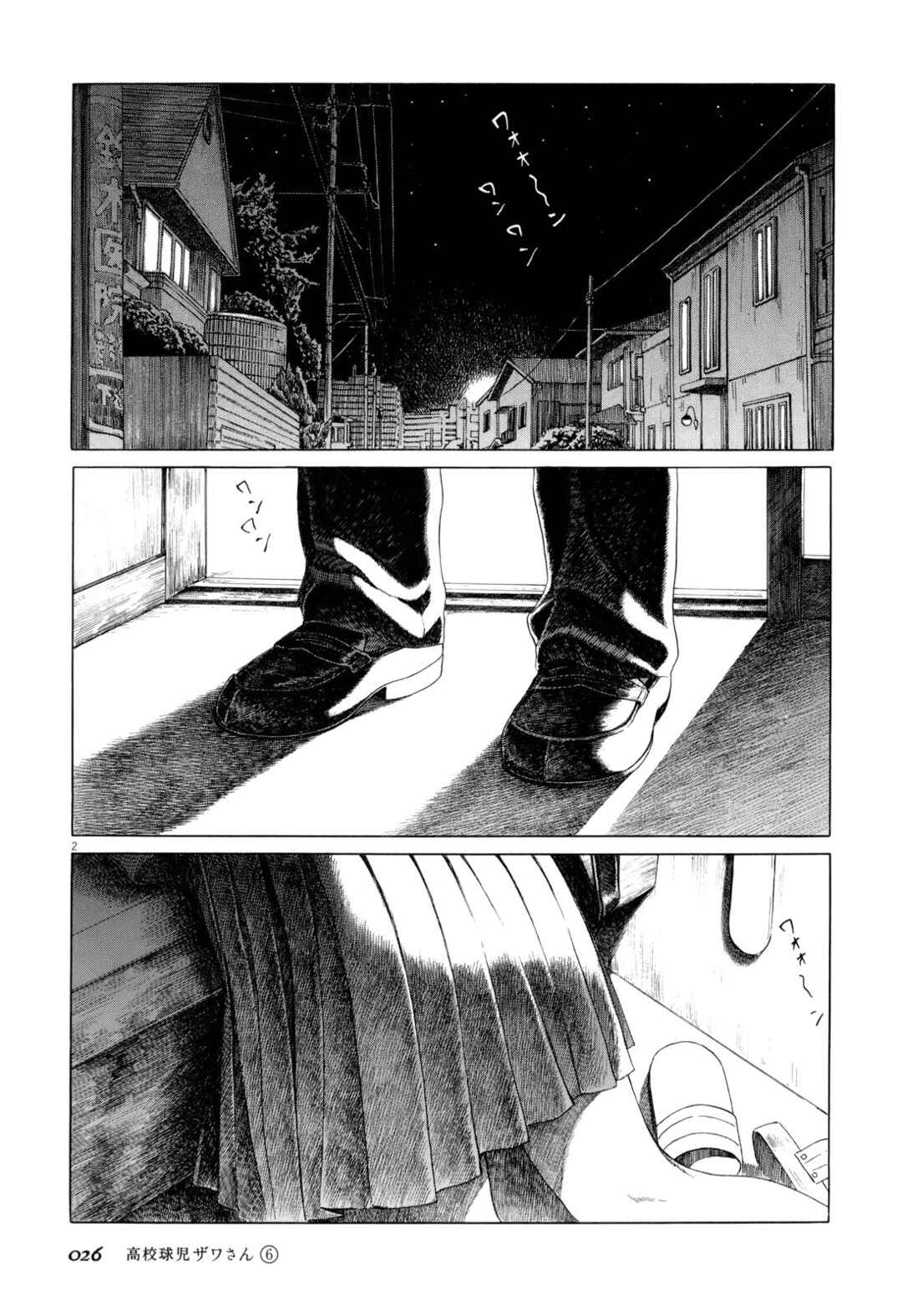 Chapter 85 - Page 2